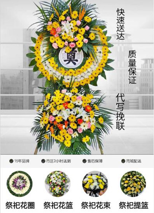 山西朔州右玉县高家堡乡庄旺坡村花圈代送